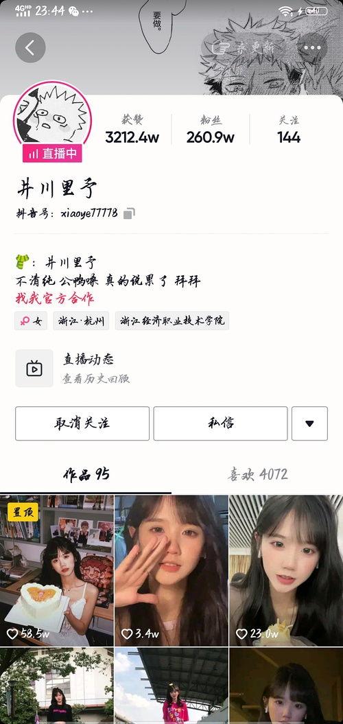 网红董赫吃瓜是真的吗知乎,真相还是炒作？