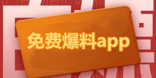 吃瓜爆料平台官网入口