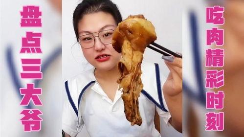 网红大爷吃瓜