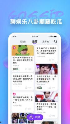 吃瓜网app软件,带你轻松畅游娱乐圈，尽享八卦盛宴