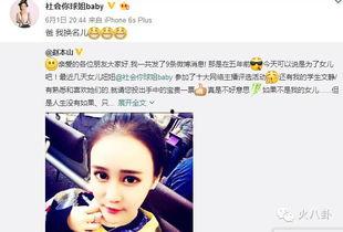 吃瓜网红赵一菲微博