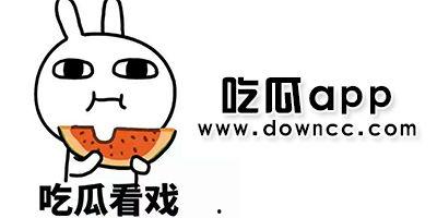 网红吃瓜软件下载,揭秘娱乐圈幕后真相，一键掌握热门资讯！