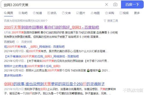 剑网三yy吃瓜频道,揭秘江湖风云，笑谈门派恩怨