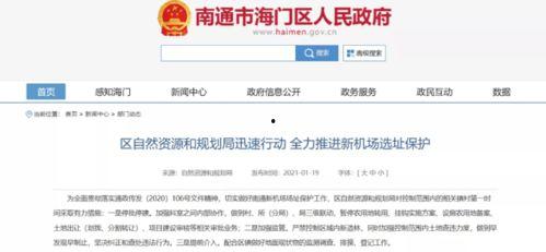 南通本地吃瓜新闻网最新消息,最新民生热点事件追踪