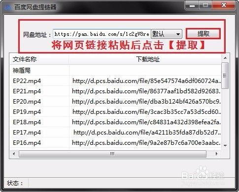 吃瓜百度网盘提取,热门资源一网打尽
