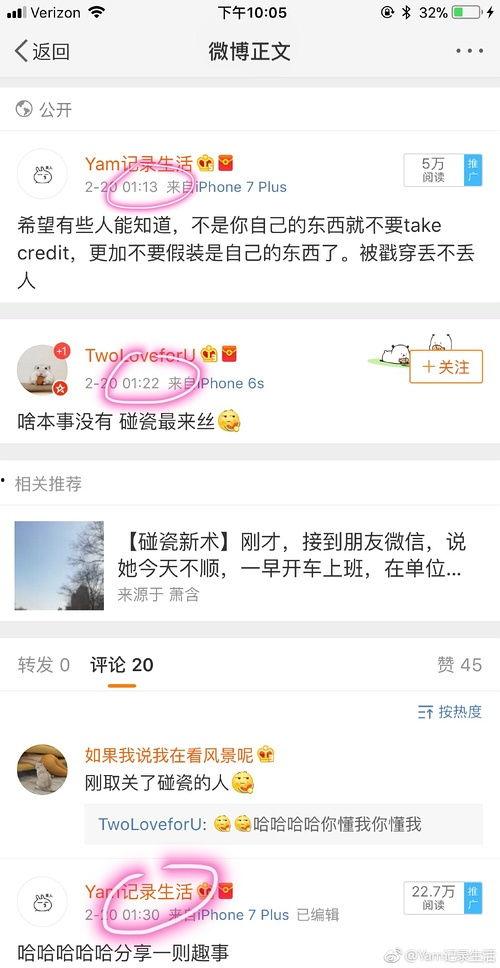 吃瓜最近网红圈微博,吃瓜群众热议微博热议事件！”